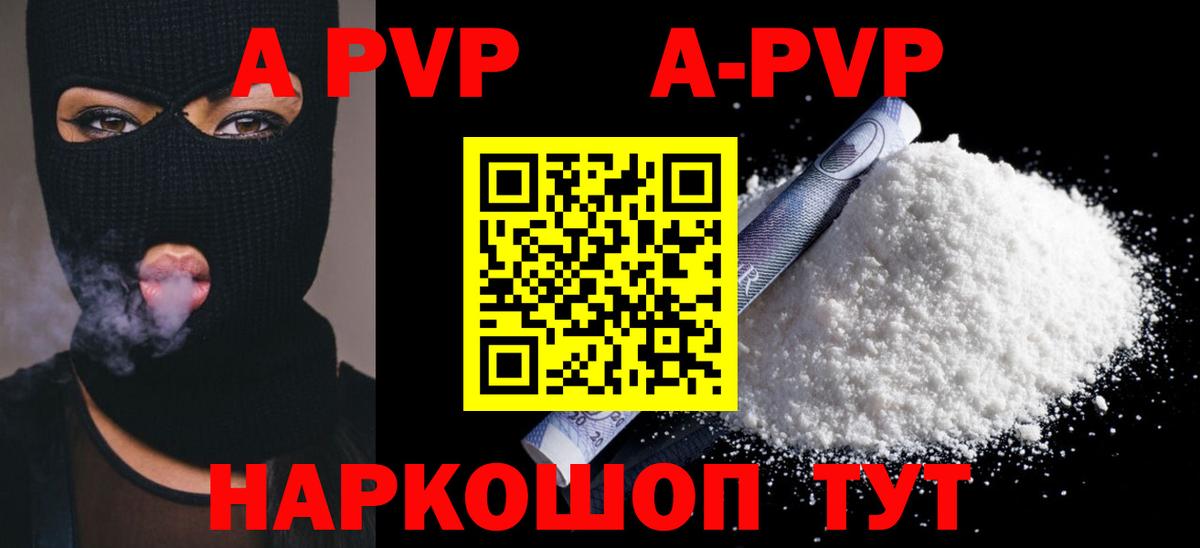 Ноябрьск  Alfa_PVP крисы CK  А ПВП  A PVP СК КРИС  А ПВП Crystall  Вход с VPN 