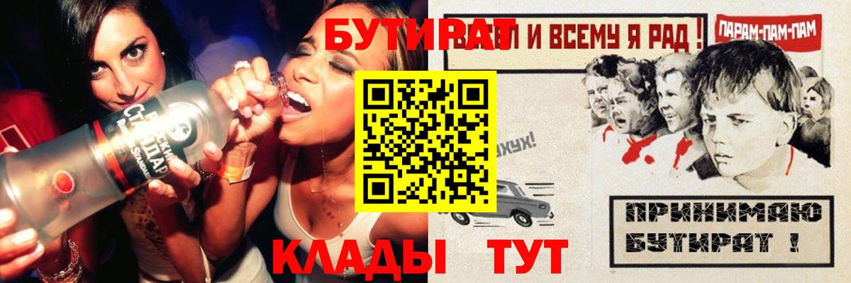 Ноябрьск  БУТИРАТ оксана  БУТИРАТ  Вход с VPN 