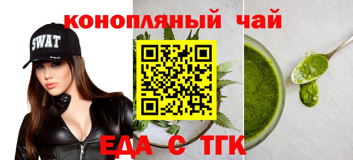 Ноябрьск  Печенье с ТГК марихуана  Вход с VPN 