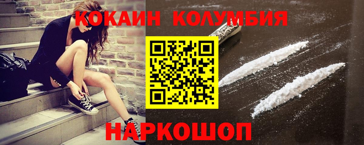 Cocaine Перу  Cocaine Боливия  где купить   Ноябрьск  Вход с VPN 