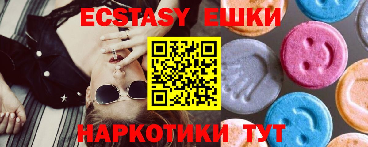 Ноябрьск  Ecstasy  Вход с VPN  Экстази XTC 