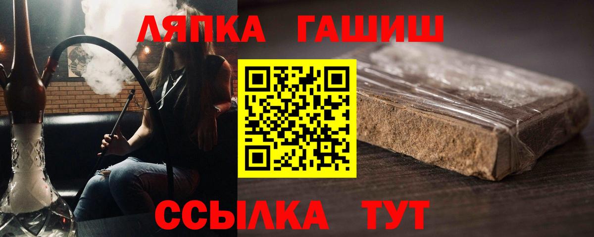 Ноябрьск  Гашиш убойный  Вход с VPN 