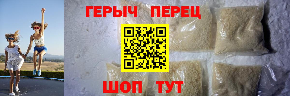 ГЕРОИН хмурый Ноябрьск