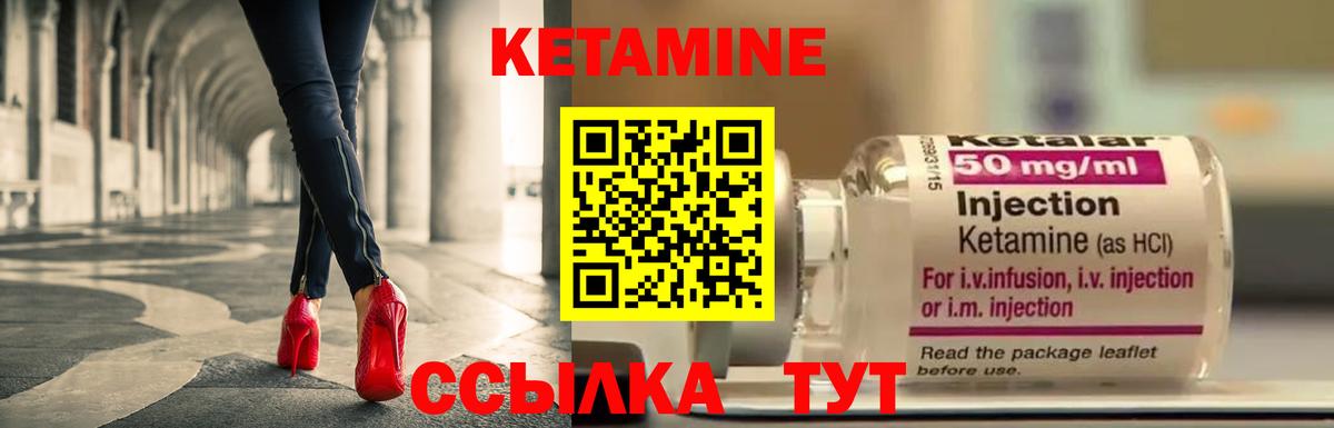 Ноябрьск  КЕТАМИН ketamine  Вход с VPN 
