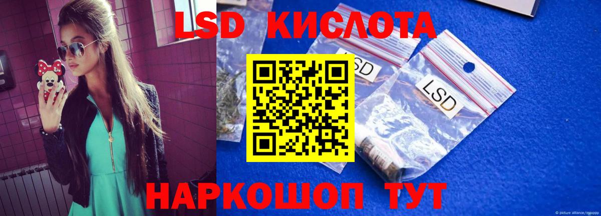 ЛСД экстази кислота Ноябрьск