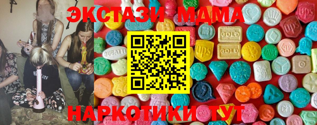 МДМА кристаллы Ноябрьск