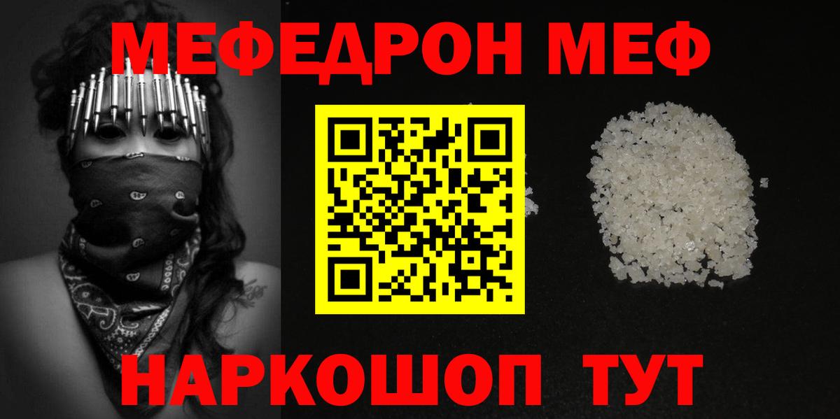 Ноябрьск  МЯУ-МЯУ  Вход с VPN  сколько стоит  Меф VHQ  МЯУ-МЯУ мука 