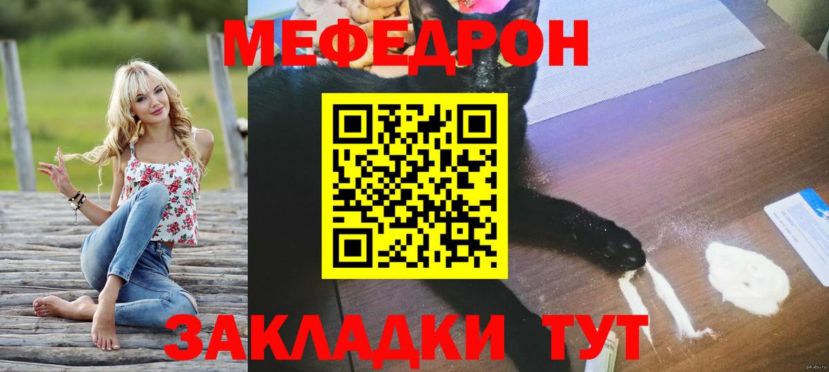 Меф мука Ноябрьск