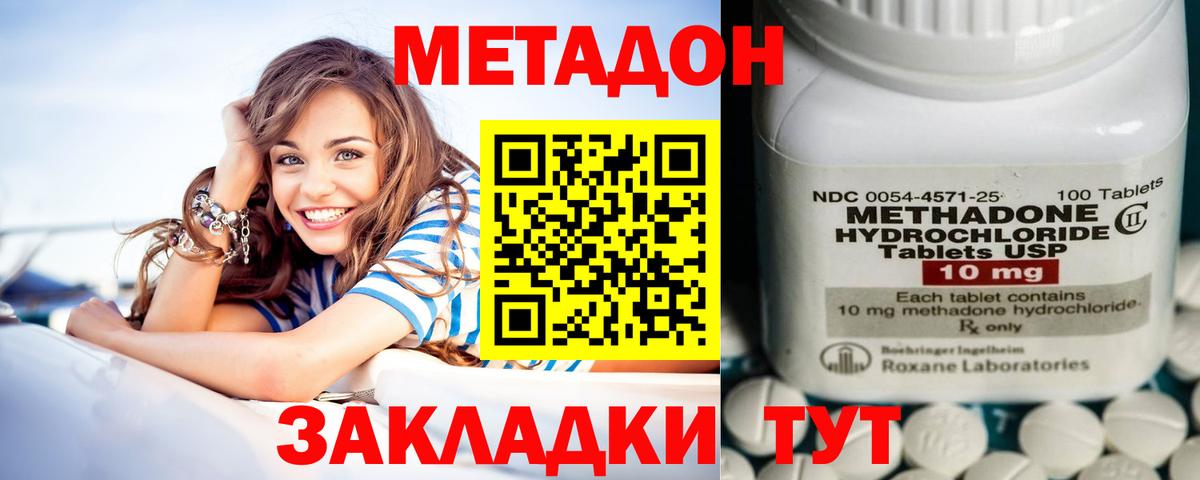 OMG ONION  Вход с VPN  Ноябрьск  Метадон methadone  Метадон VHQ 
