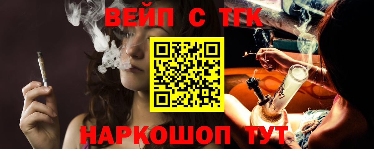 Ноябрьск  Дистиллят ТГК Wax  Вход с VPN  Дистиллят ТГК вейп с тгк 